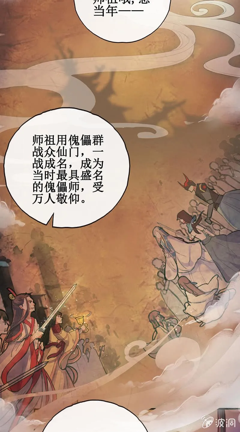 第3话 第26页