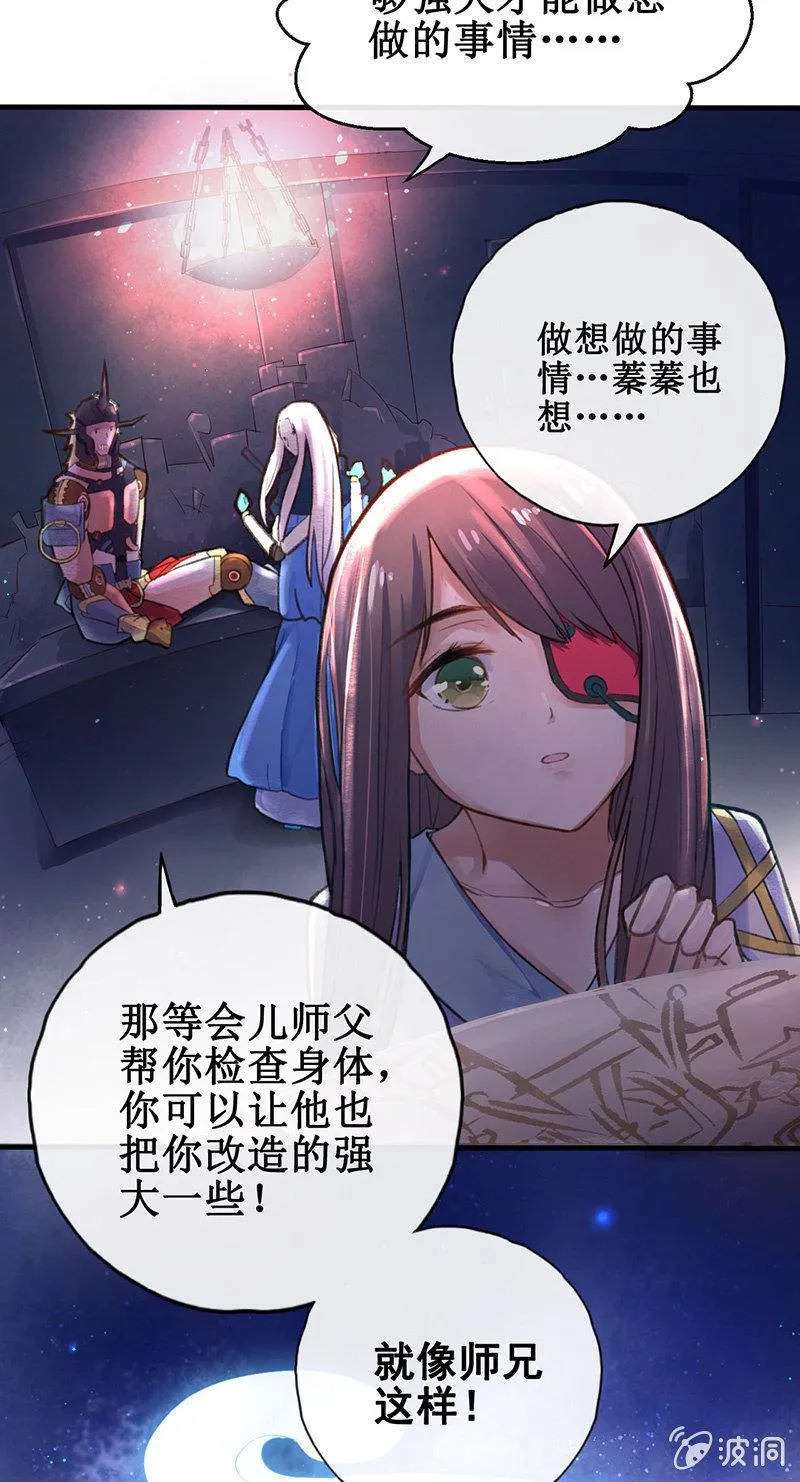 第3话 第29页