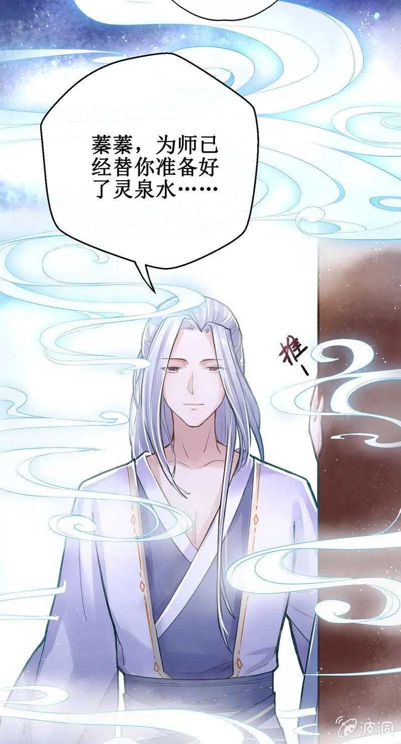 第3话 第30页