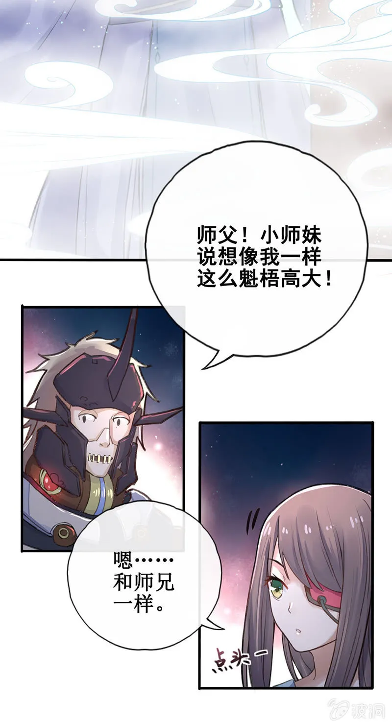 第3话 第31页