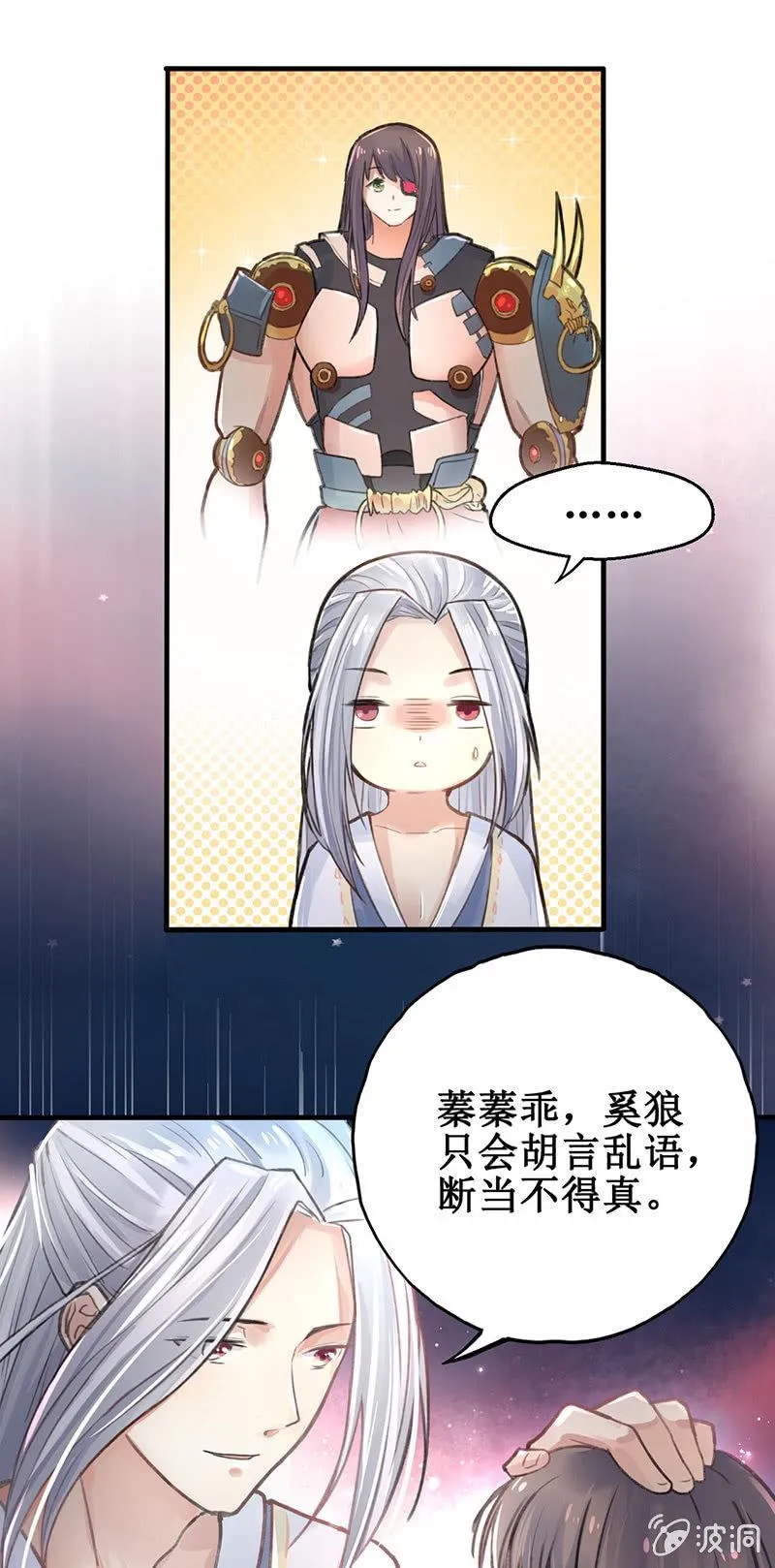 第3话 第32页