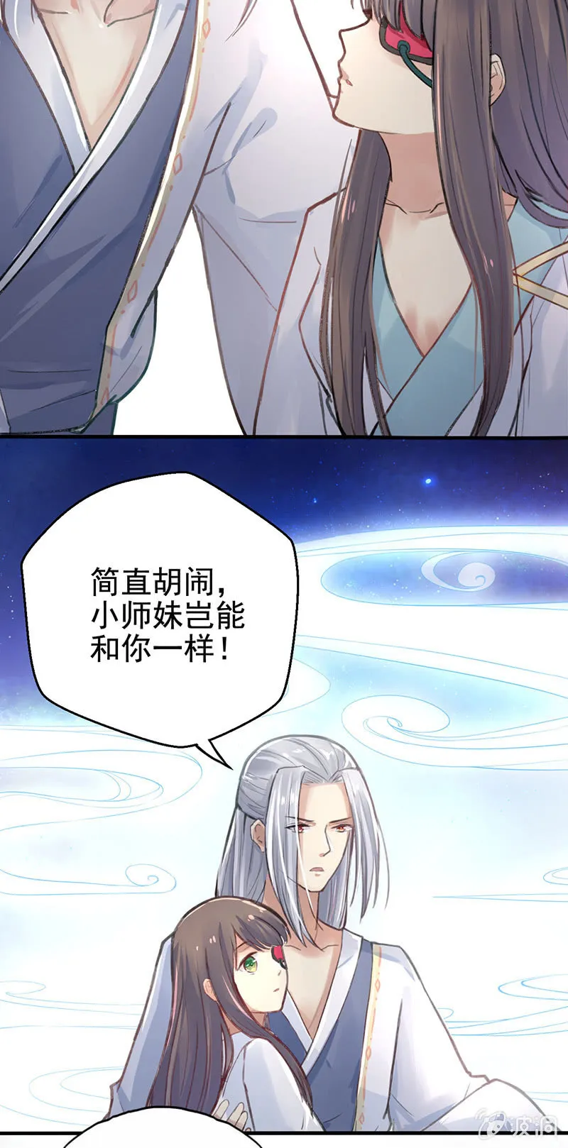 第3话 第33页