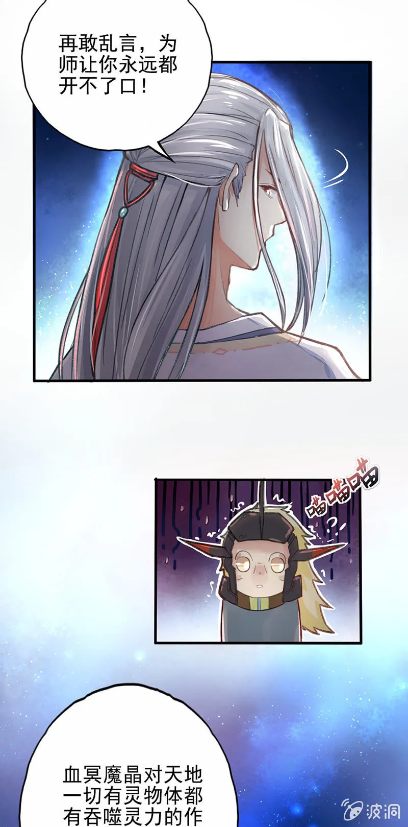 第3话 第34页