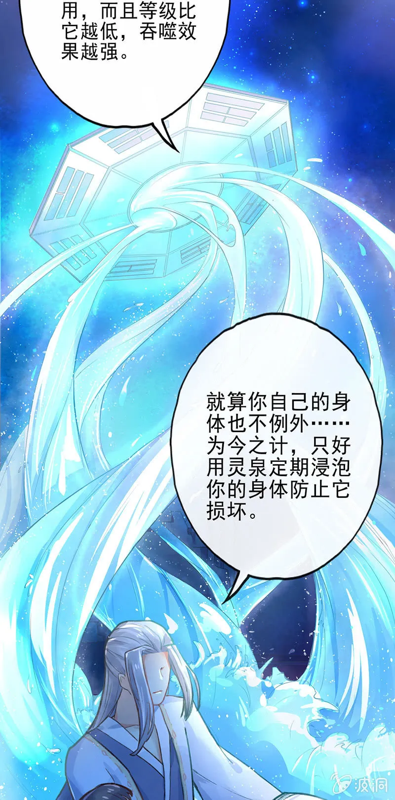 第3话 第35页