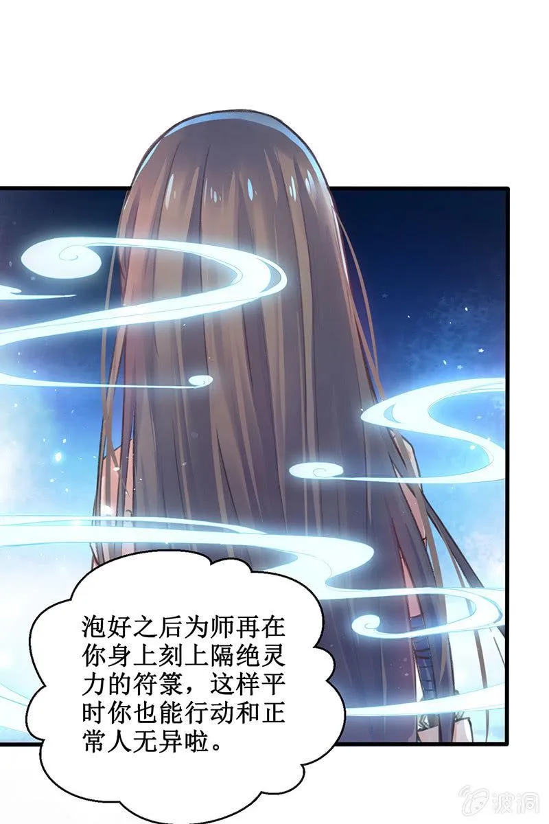 第3话 第37页