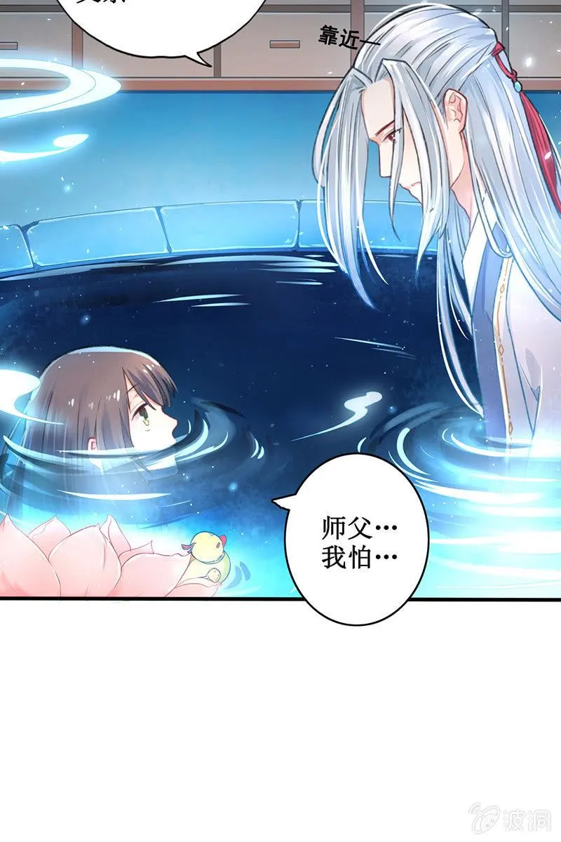 第3话 第40页