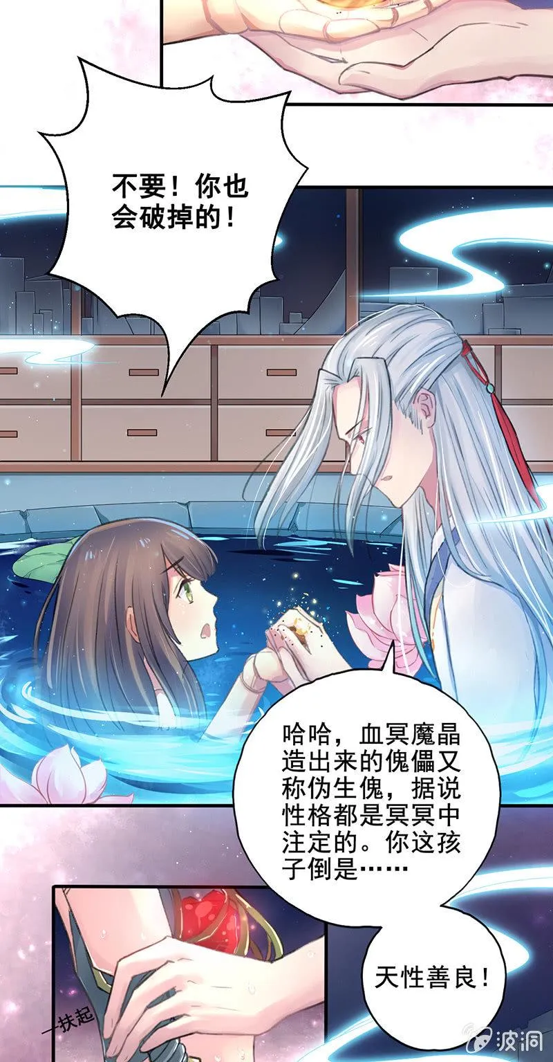 第3话 第42页