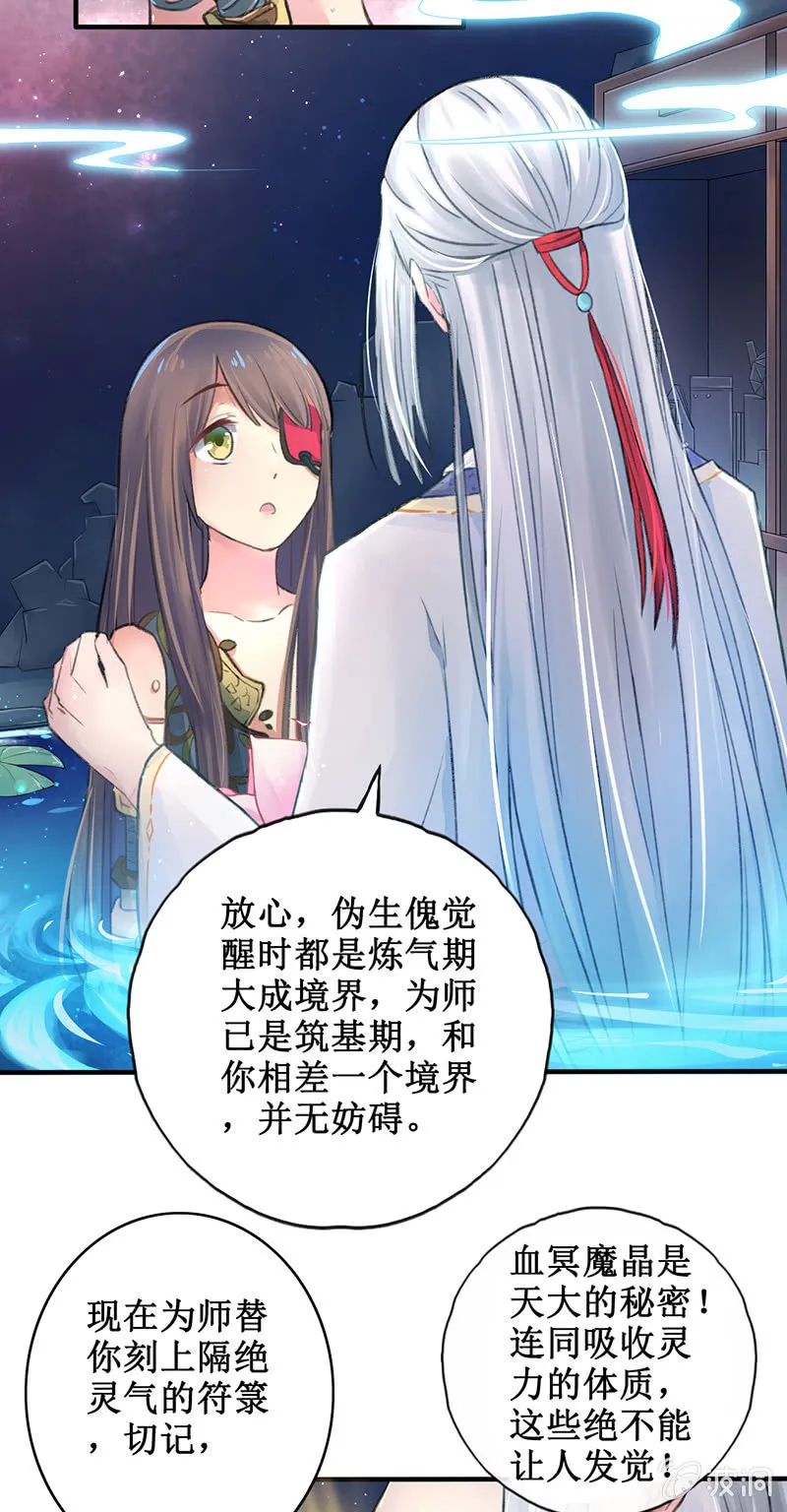 第3话 第43页