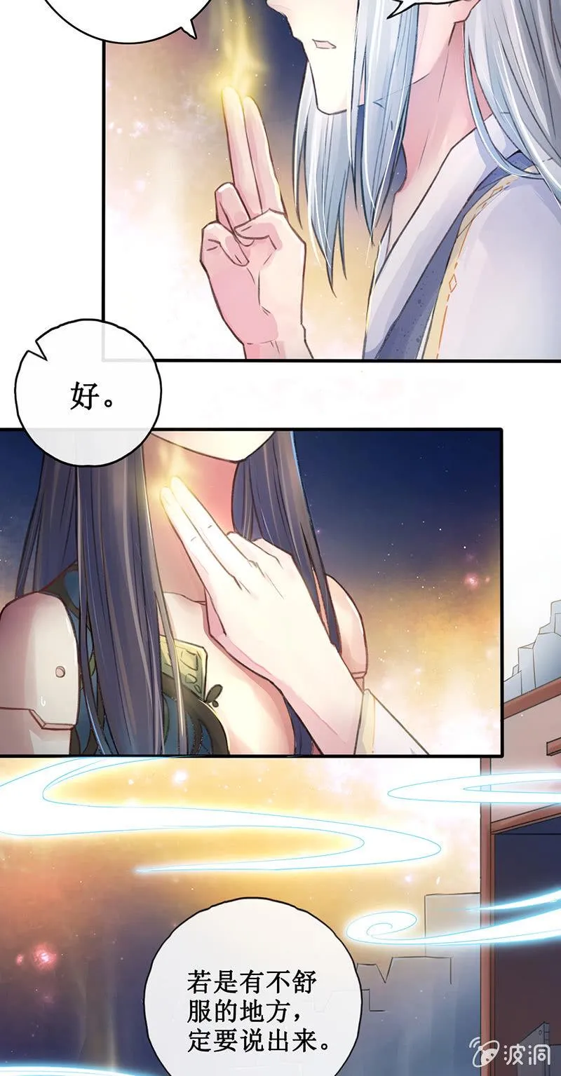 第3话 第44页