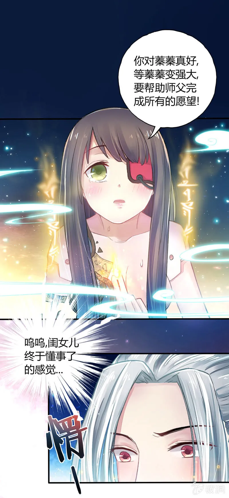 第3话 第46页
