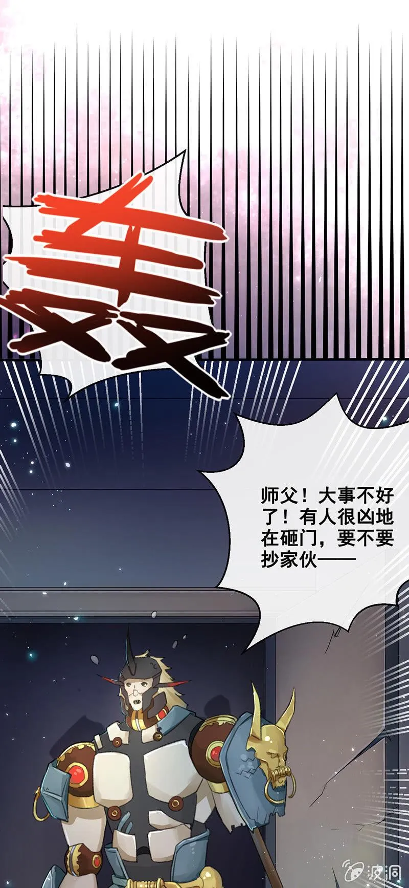 第3话 第47页