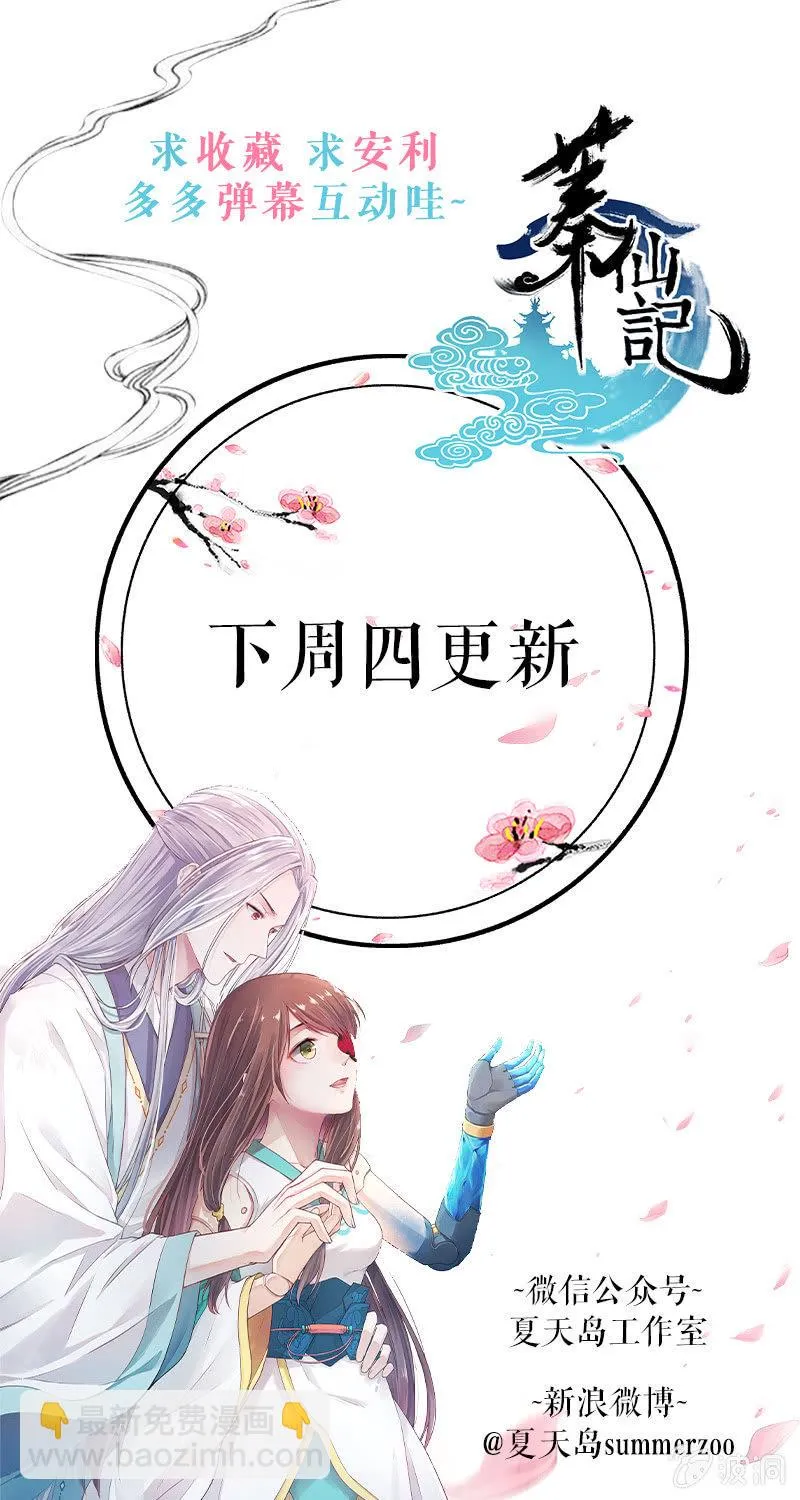 第3话 第50页