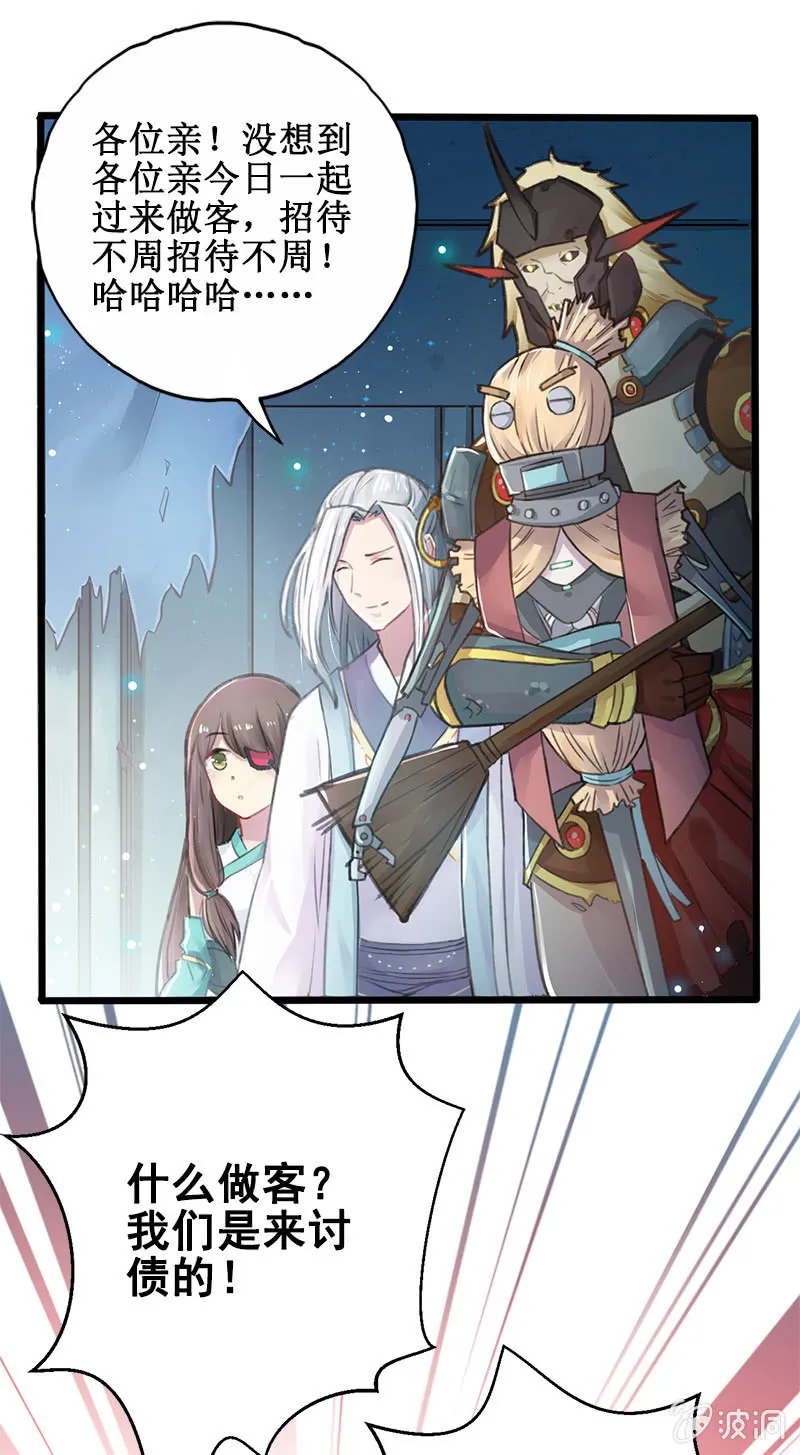 第4话 第6页