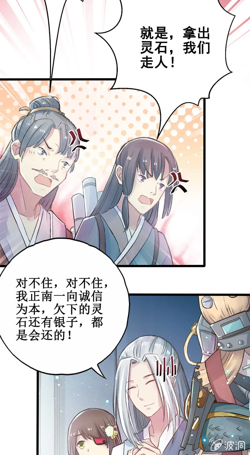 第4话 第7页
