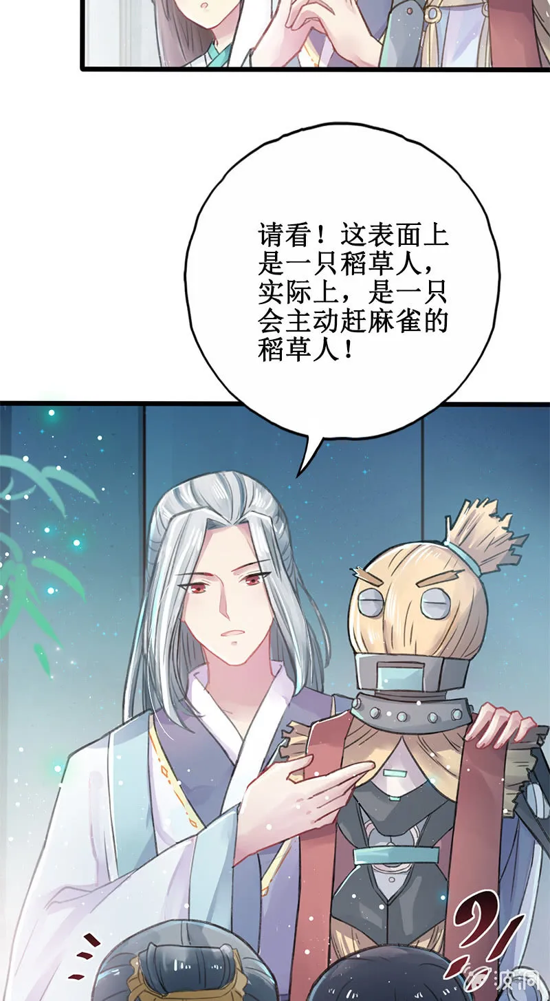 第4话 第8页