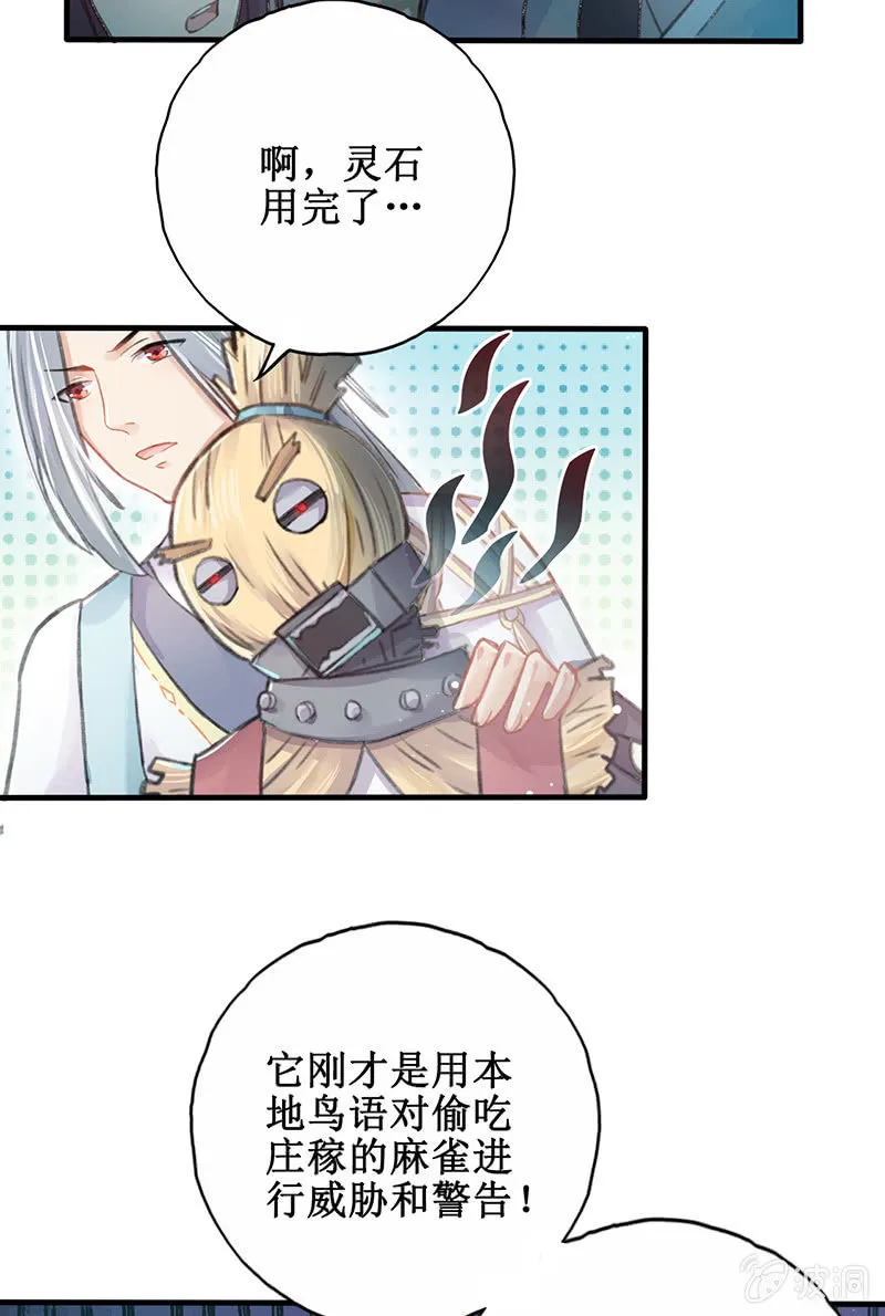 第4话 第14页