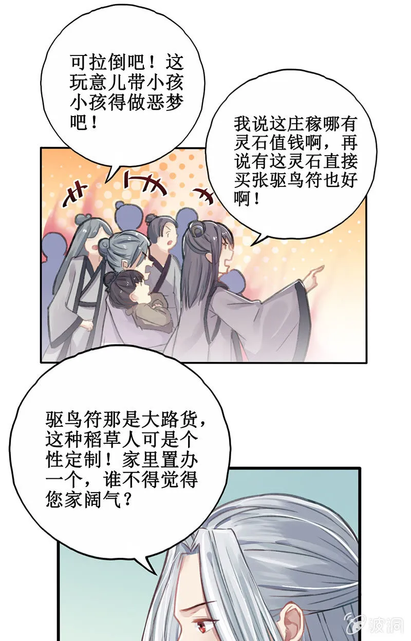 第4话 第16页