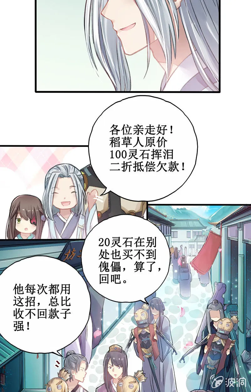 第4话 第17页