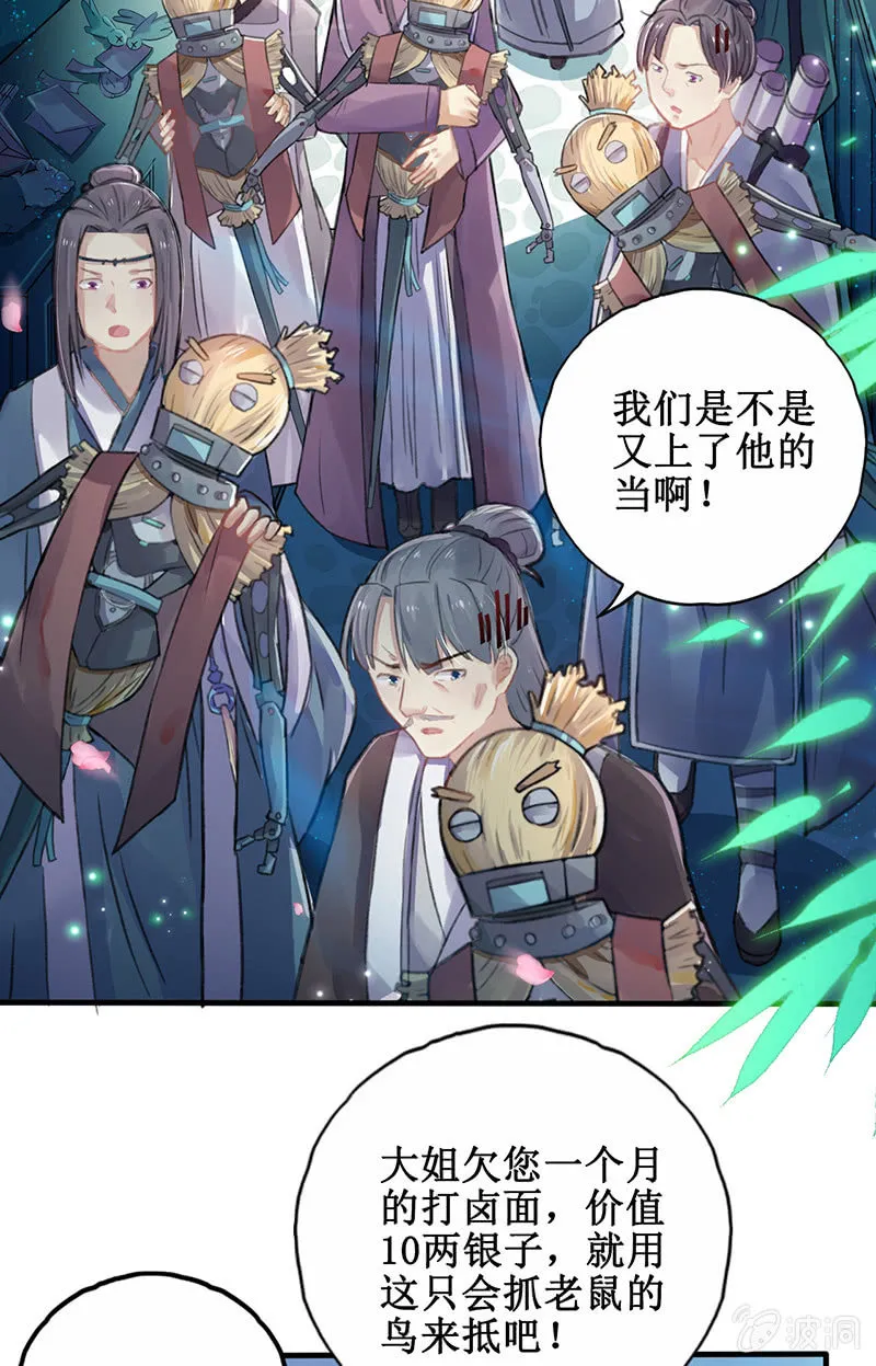 第4话 第18页