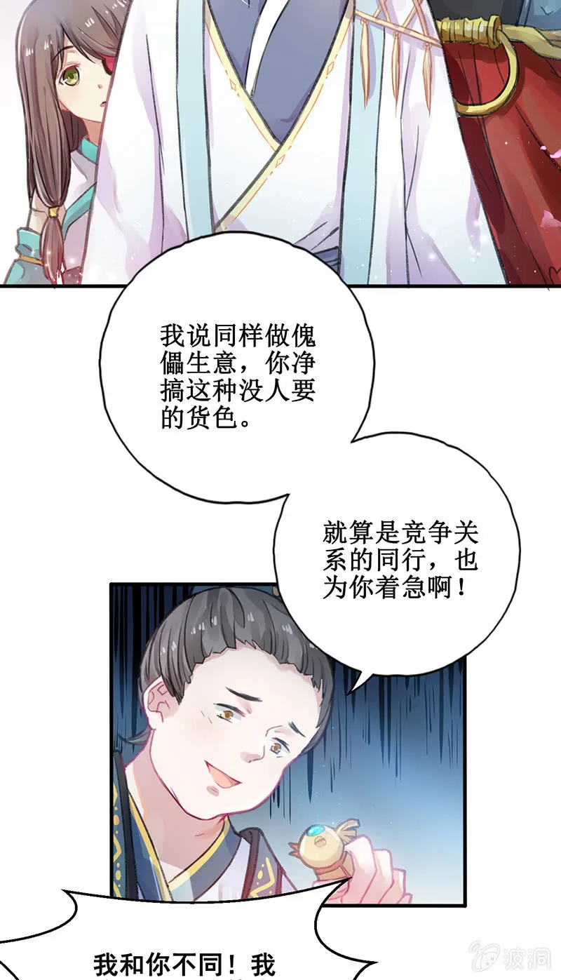第4话 第22页