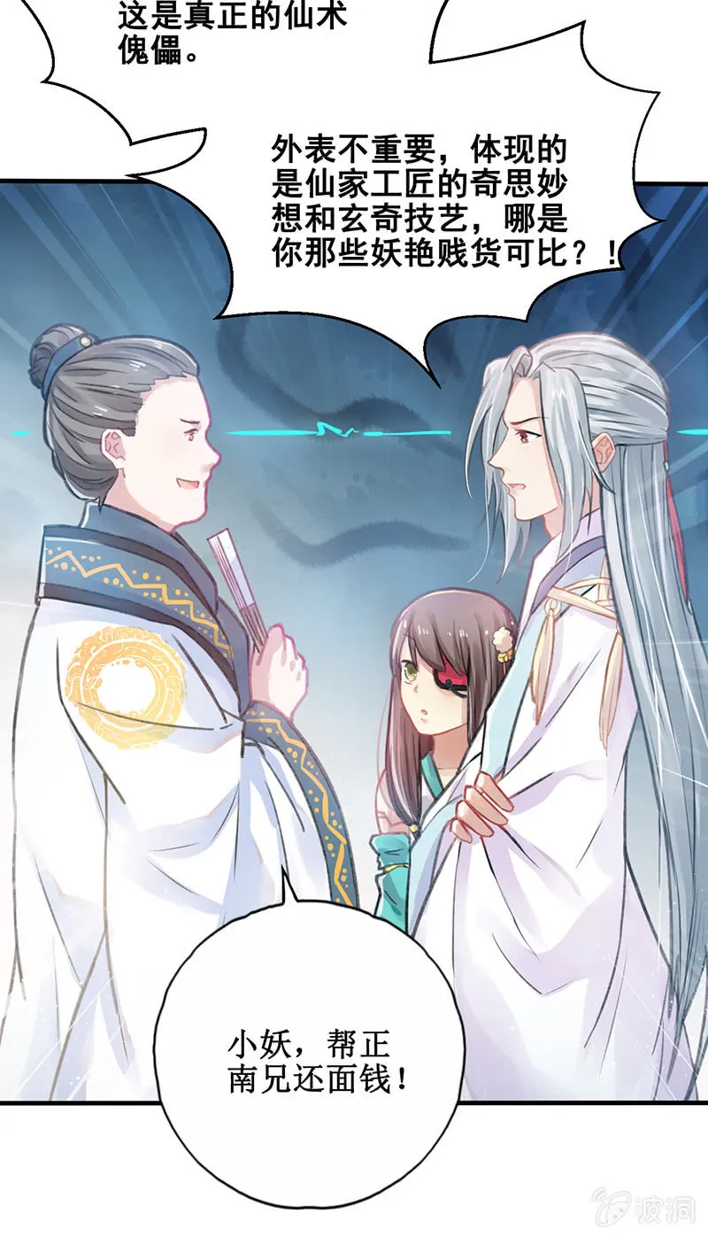 第4话 第23页
