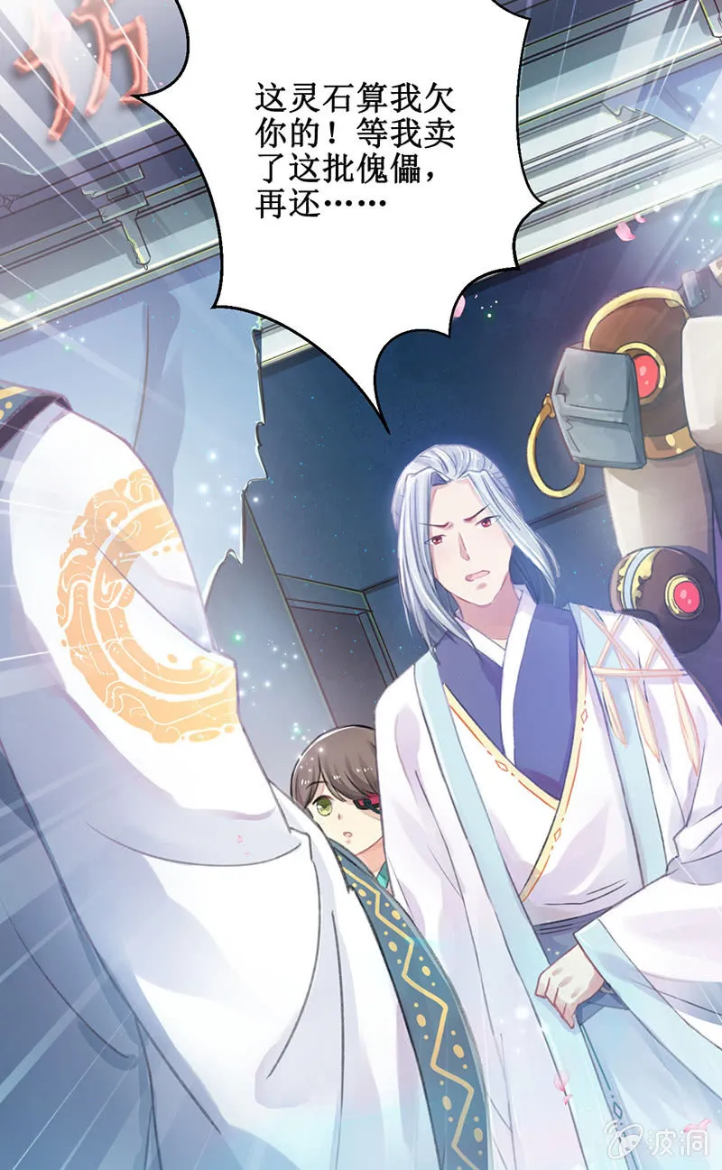 第4话 第25页