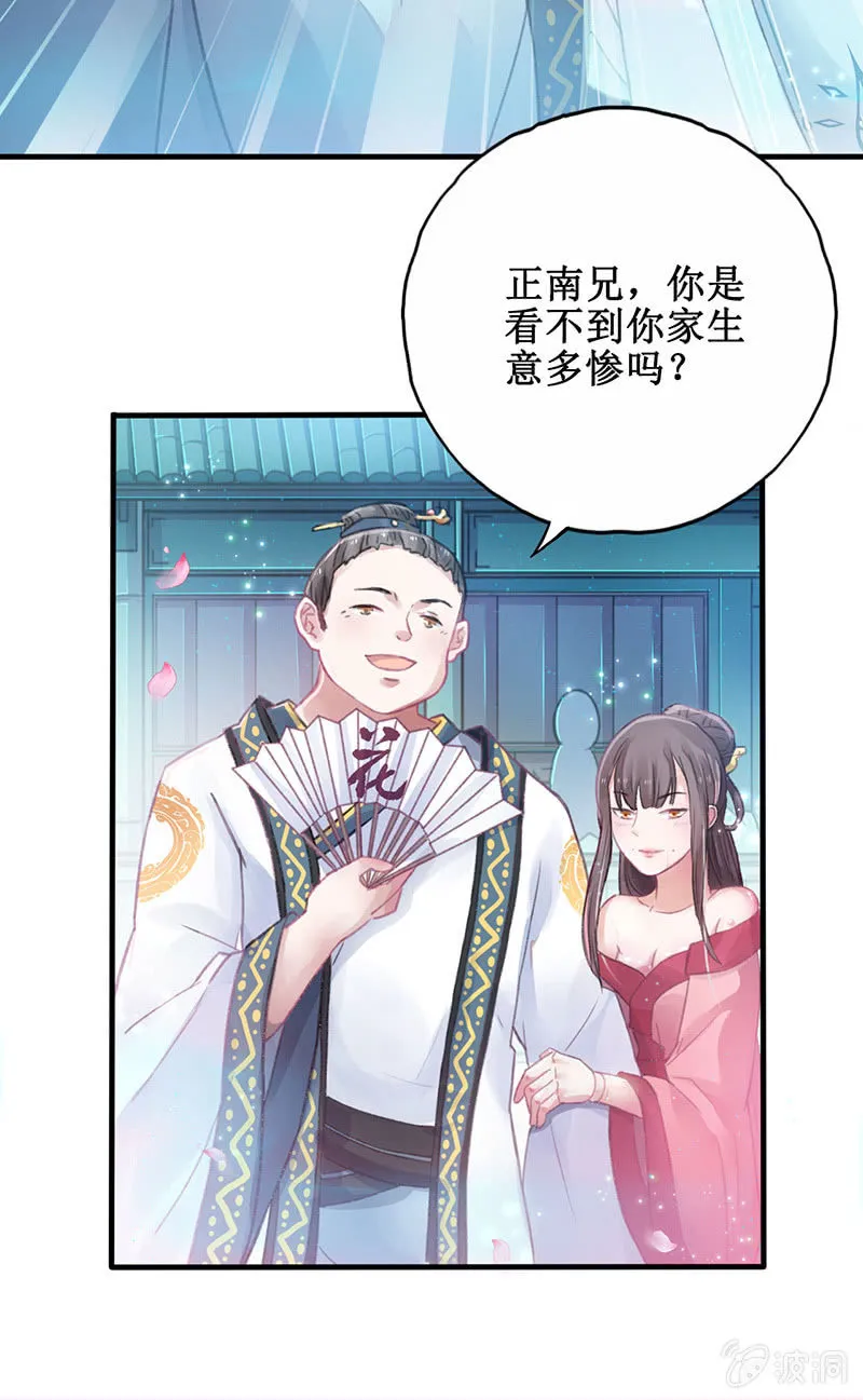 第4话 第26页