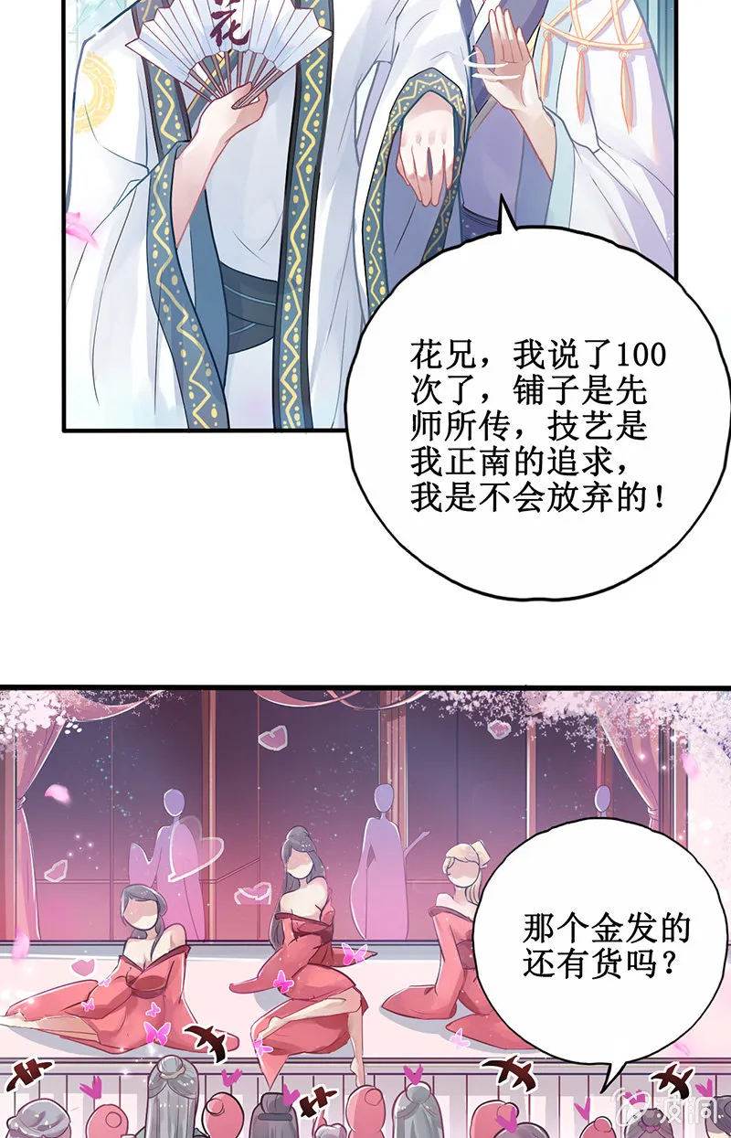 第4话 第33页