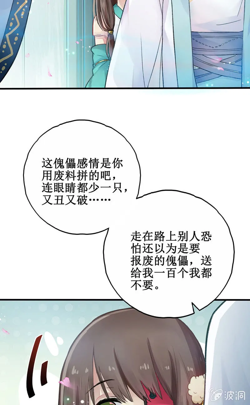 第4话 第36页