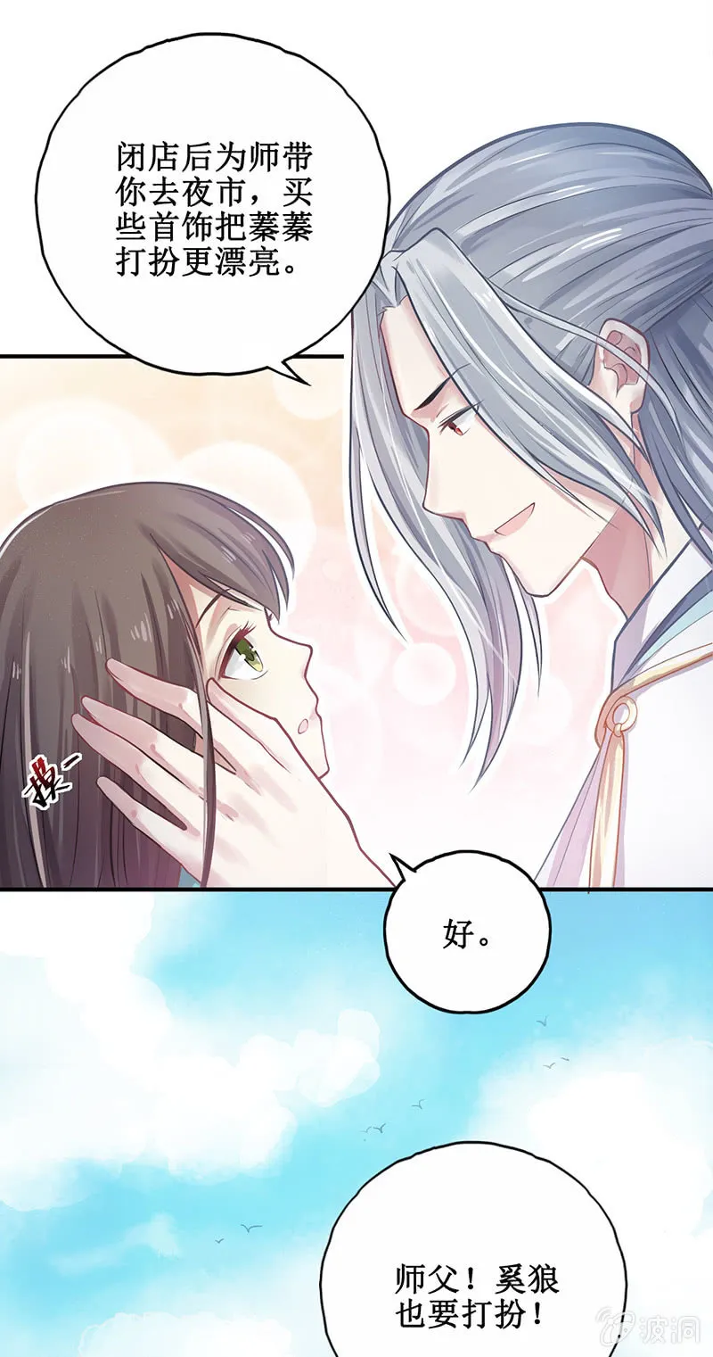 第4话 第43页