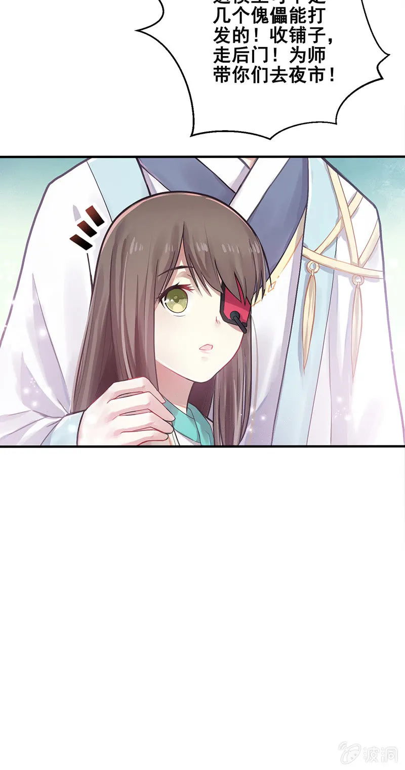 第4话 第47页