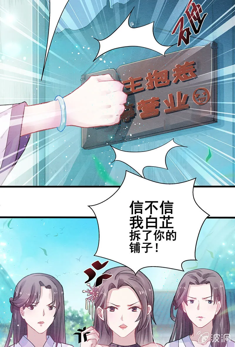 第5话 第3页