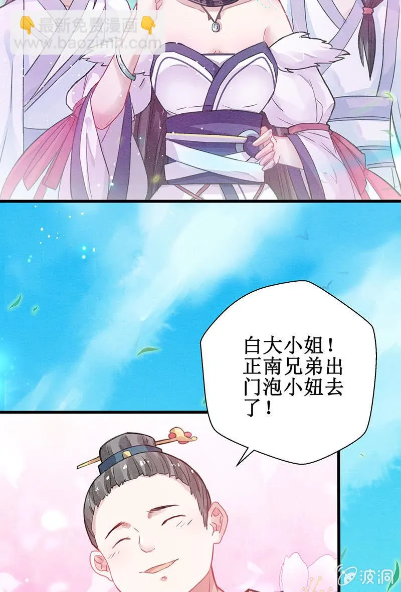 第5话 第4页