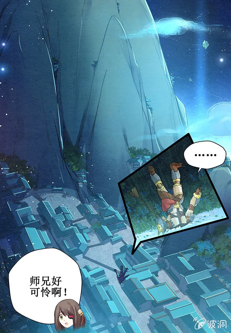 第5话 第23页