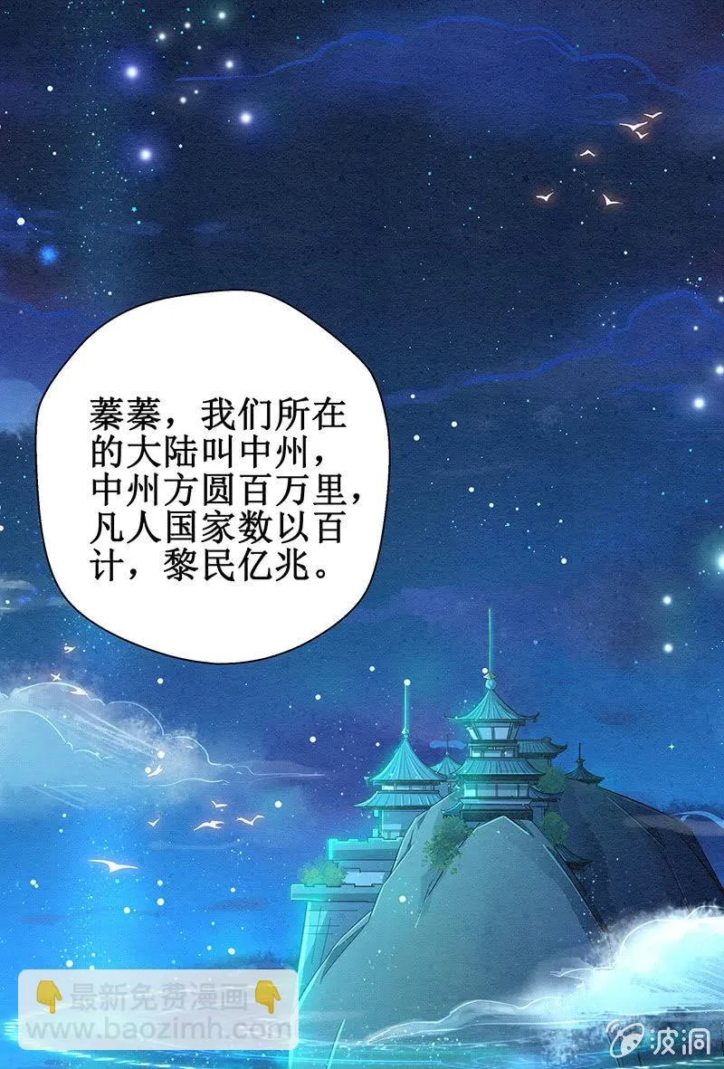 第5话 第28页