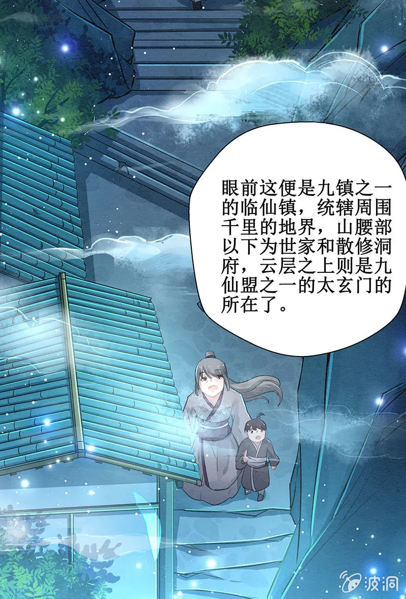 第5话 第32页