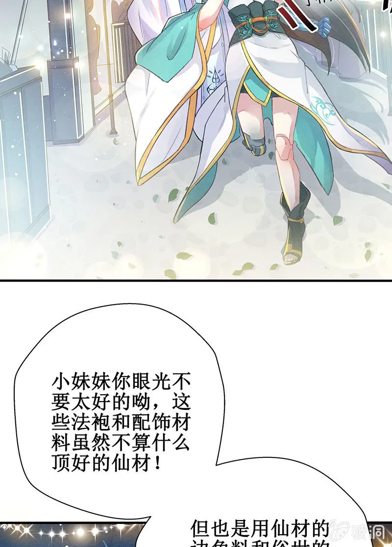 第5话 第42页