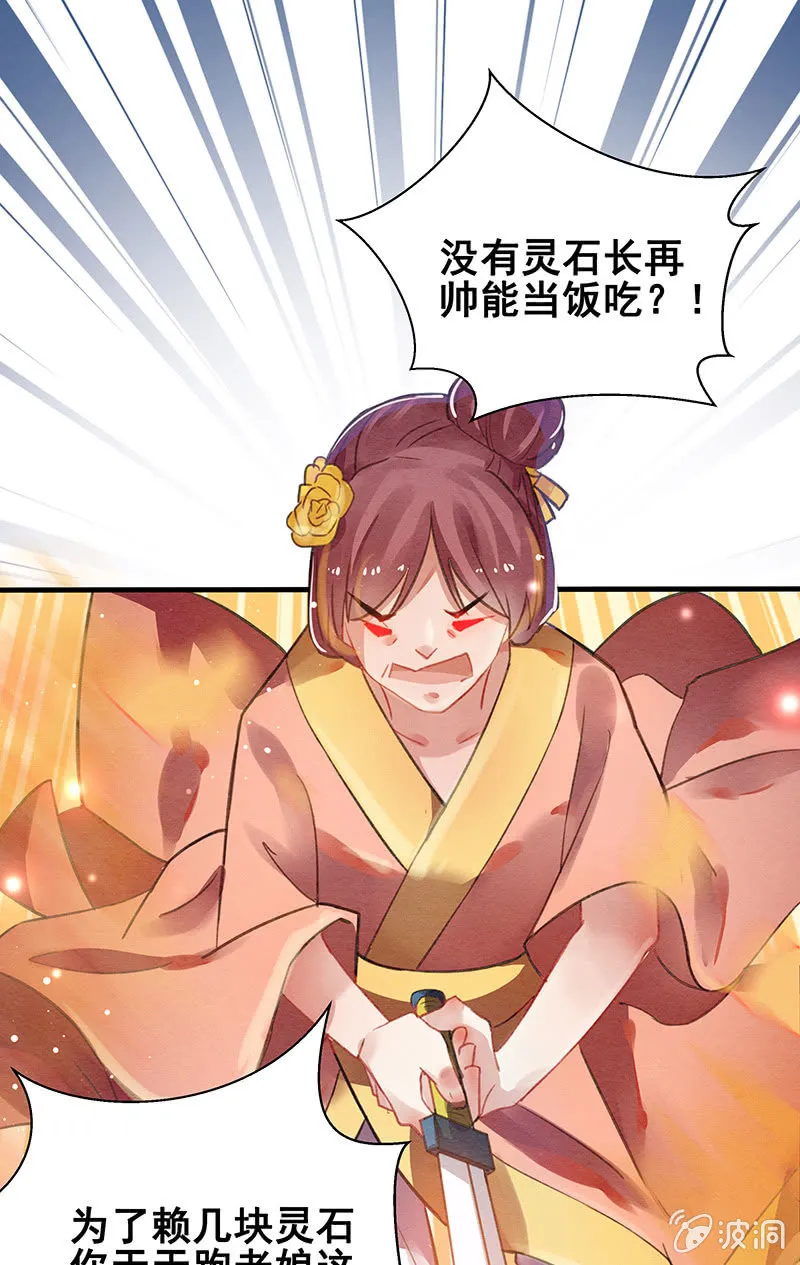 第5话 第53页