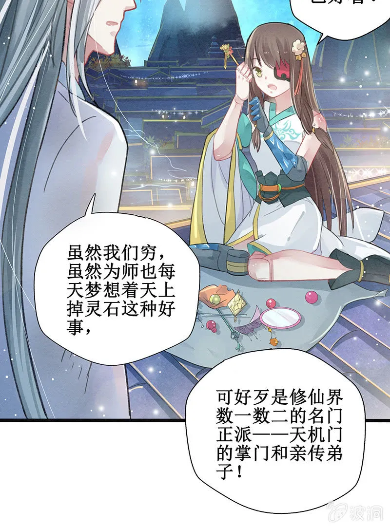 第5话 第65页