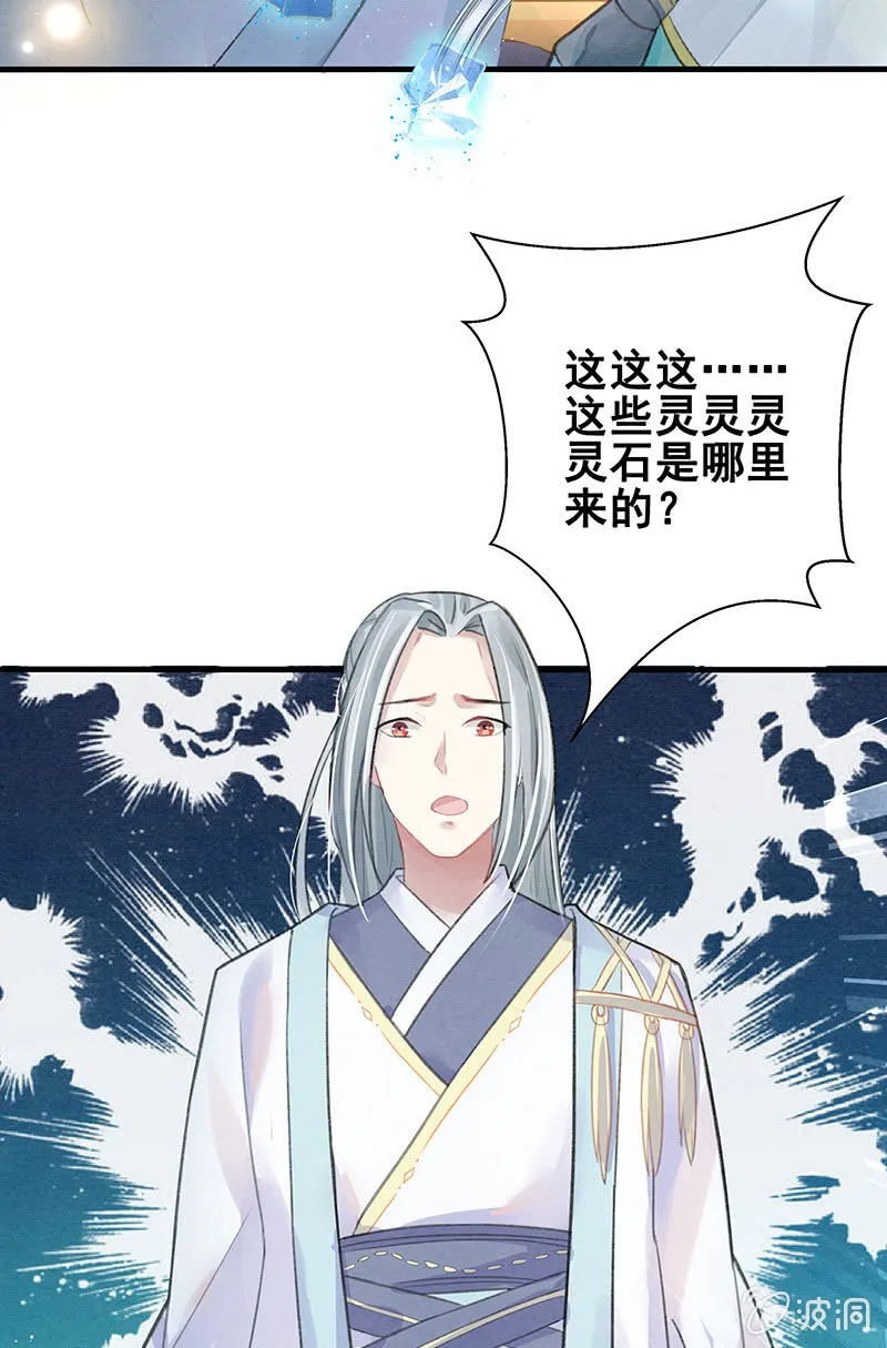 第5话 第67页