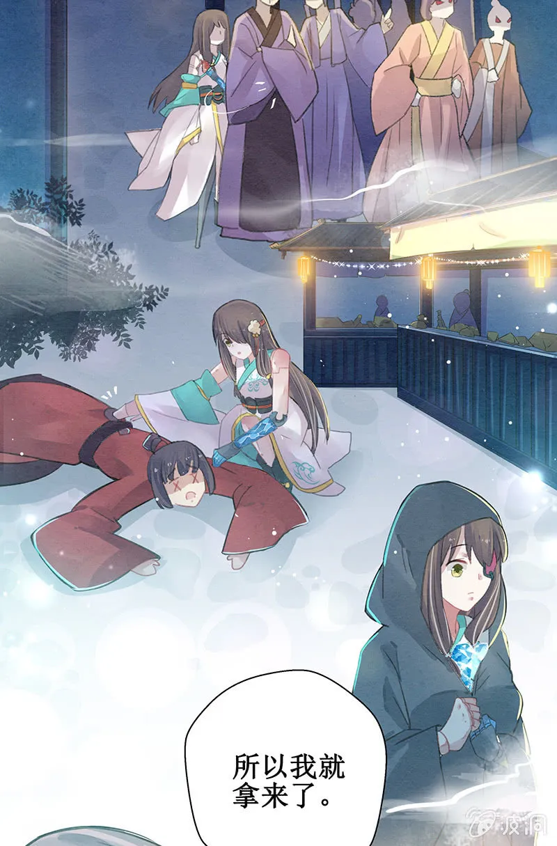 第5话 第69页