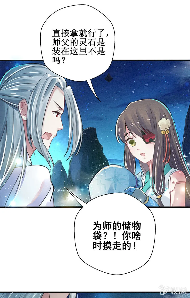 第5话 第71页