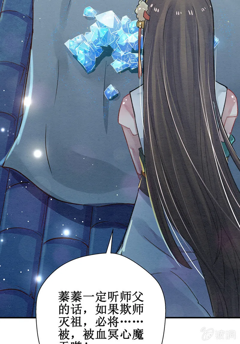 第5话 第77页