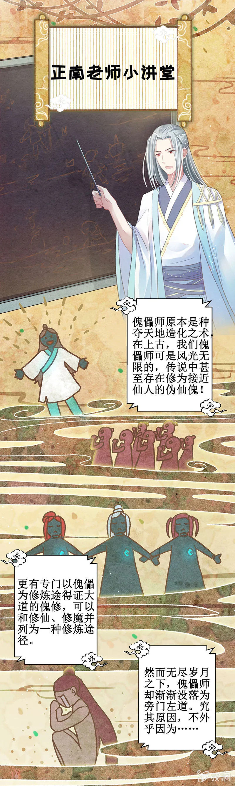 第6话 第2页