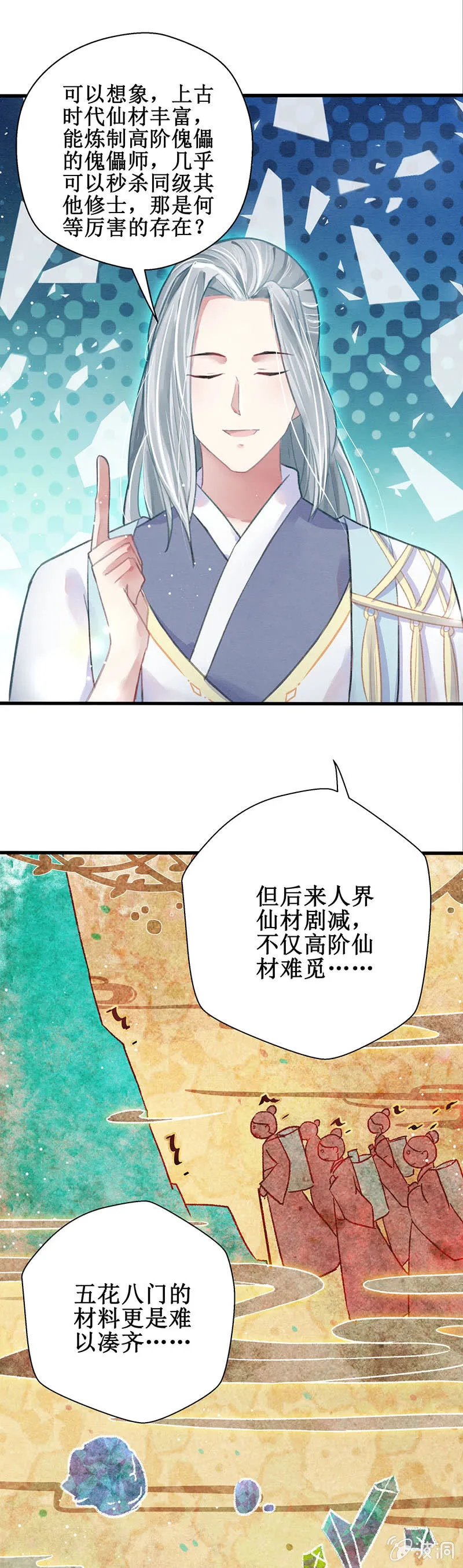 第6话 第5页