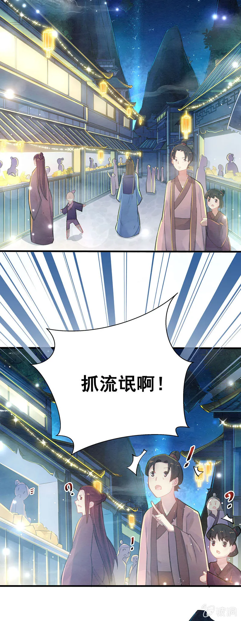 第6话 第8页