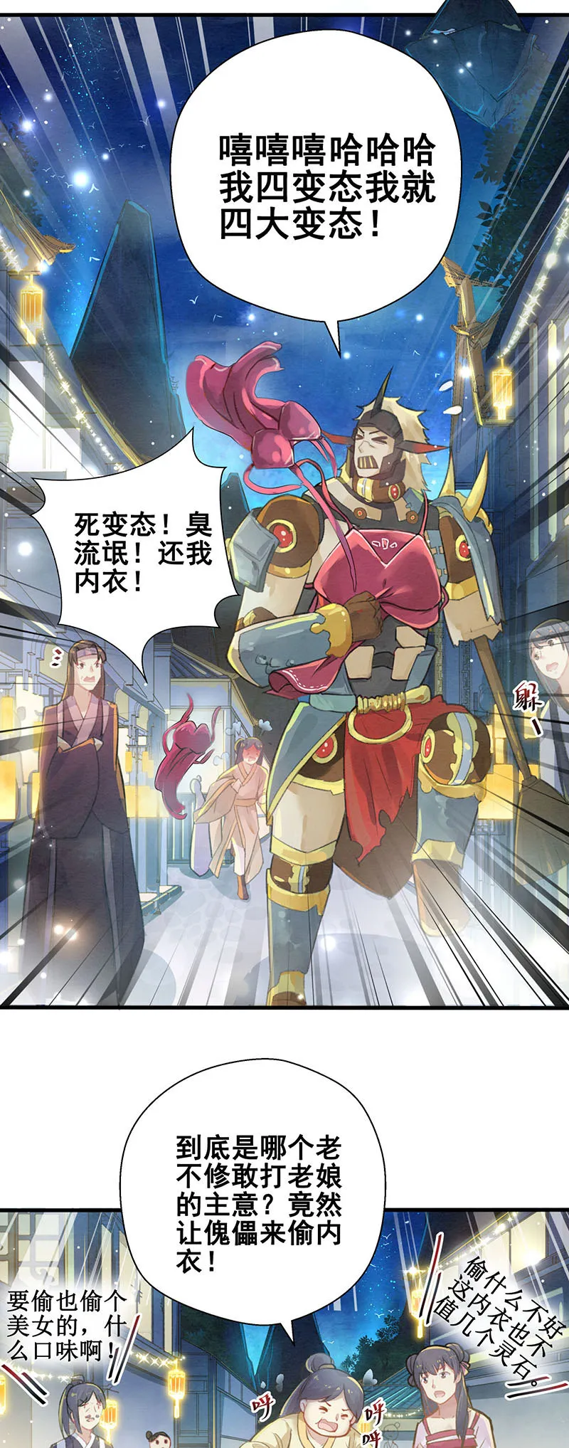 第6话 第9页