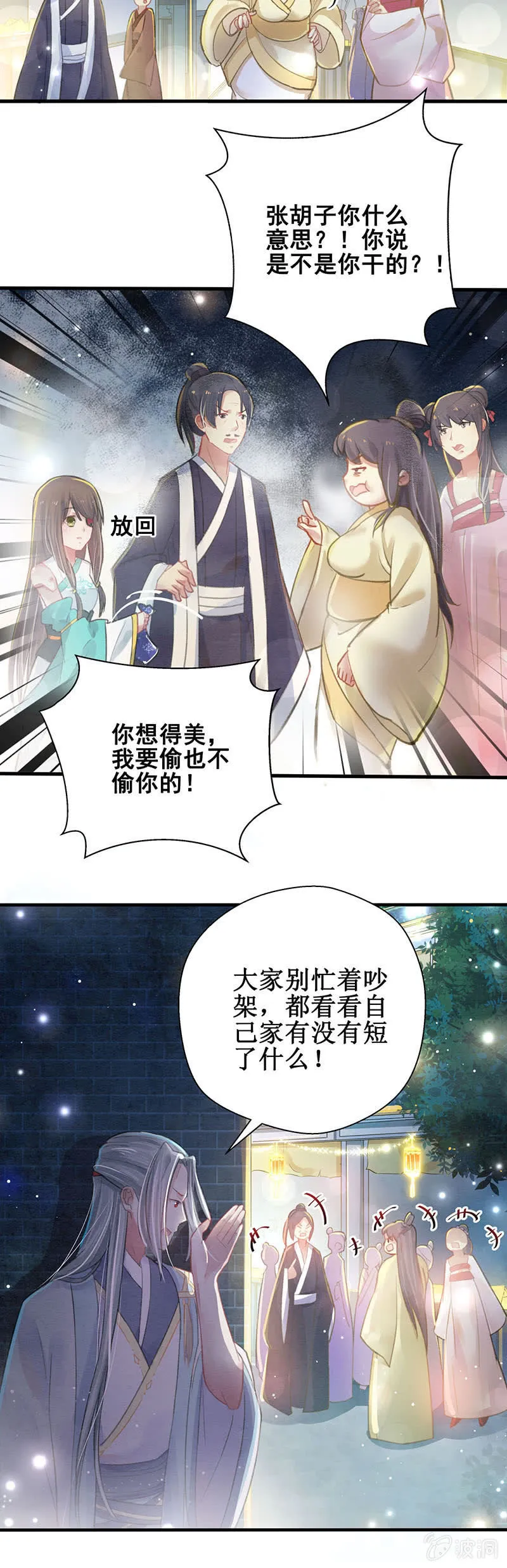 第6话 第10页