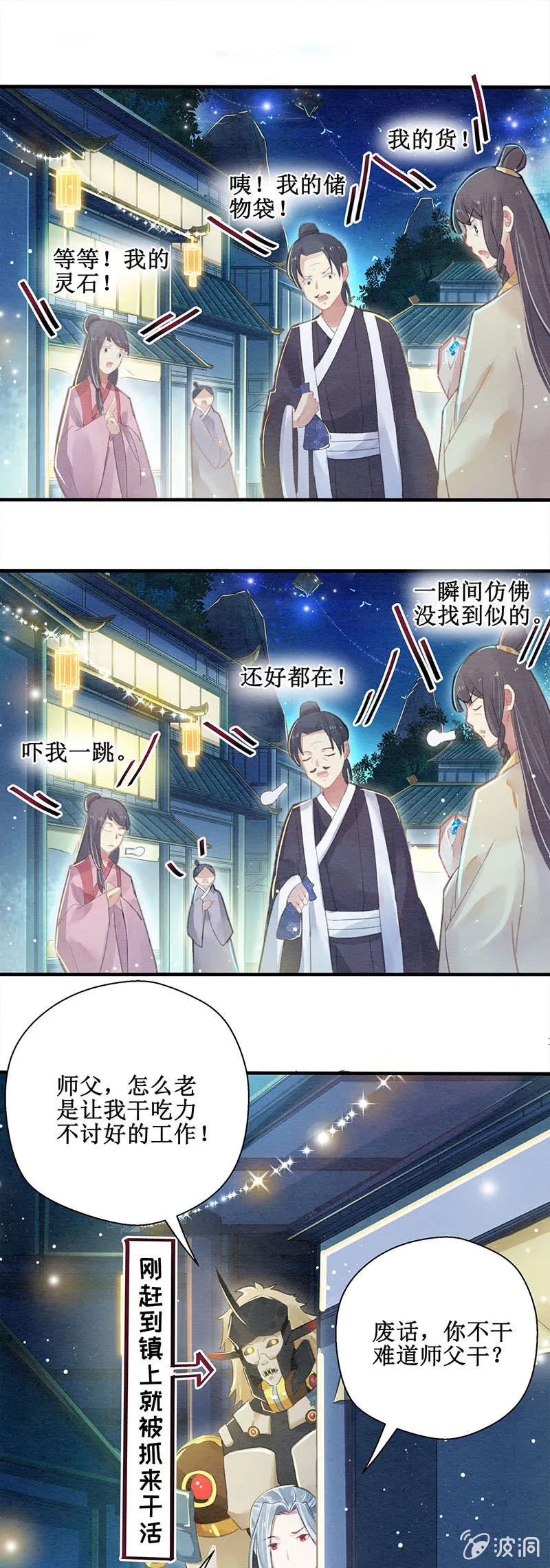 第6话 第11页
