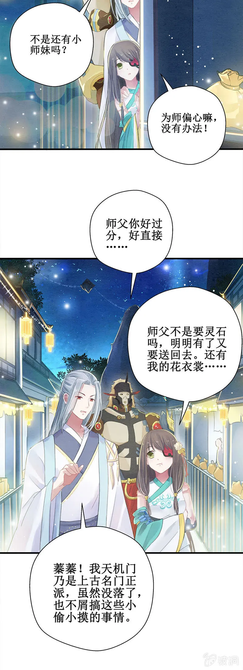 第6话 第12页